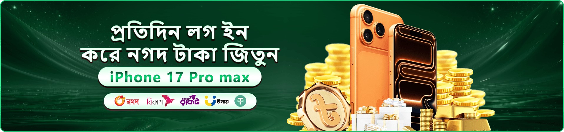 7u777 স্বাগত বোনাস প্রচারের ব্যানার ছবি