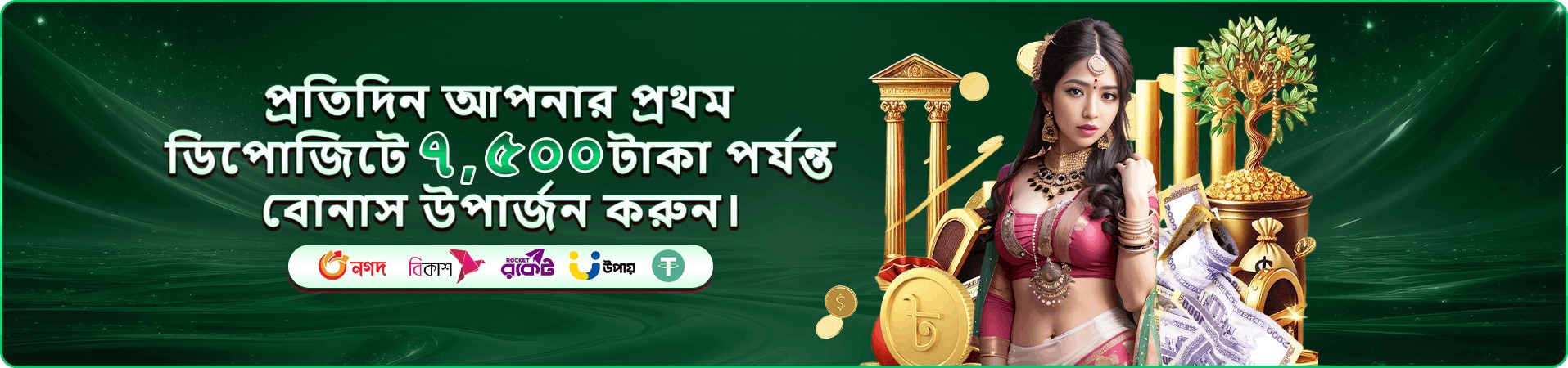 7u777 login মোবাইল প্রচারচিত্র